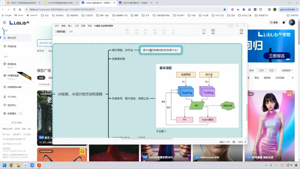 郑十兄·AI实操训练营二期-博格网创