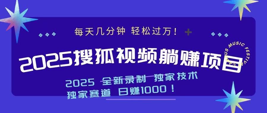 2025最新看视频躺赚项目：每天几分钟，轻松月入过万-博格网创