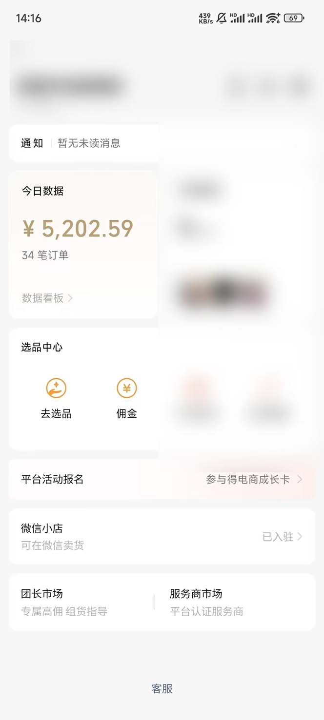 下半年风口项目，靠视频号带货三个月时间赚一年收入，工作室单日3000+-博格网创