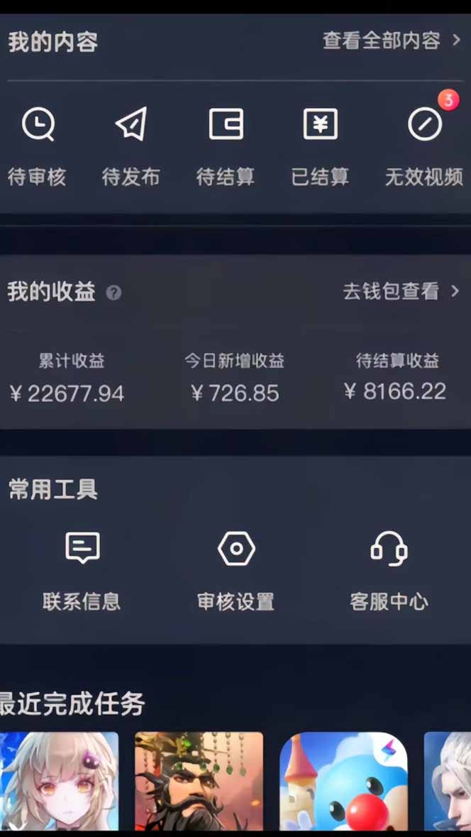 蓝海风口差价项目，一单35，日入3500+，手机即可操作-博格网创