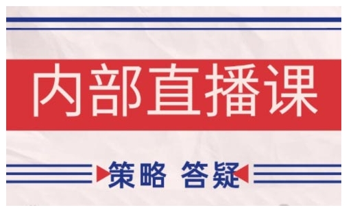 鹿鼎山系列内部课程(更新2025年1月)专注缠论教学，行情分析、学习答疑、机会提示、实操讲解-博格网创