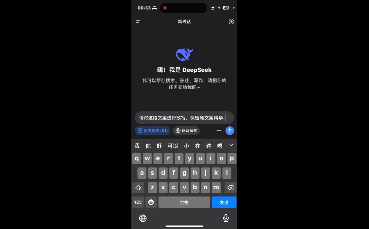 deepseek+小红书打造流量生产线实操课-博格网创