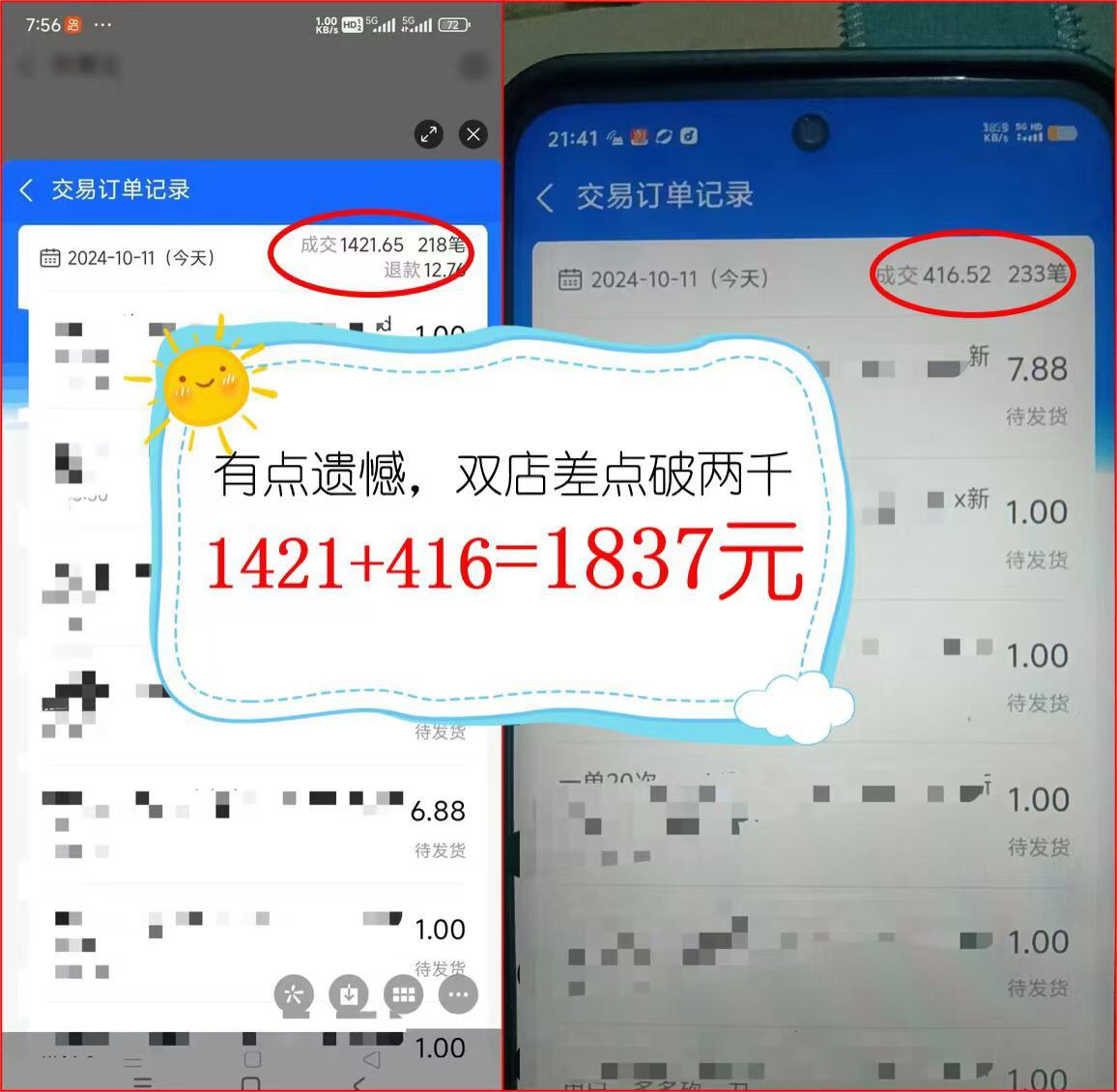 图片[2]-2024年闲鱼虚拟资产 日入2000+ 利用人性 让客户上瘾 不停地复购-博格网创