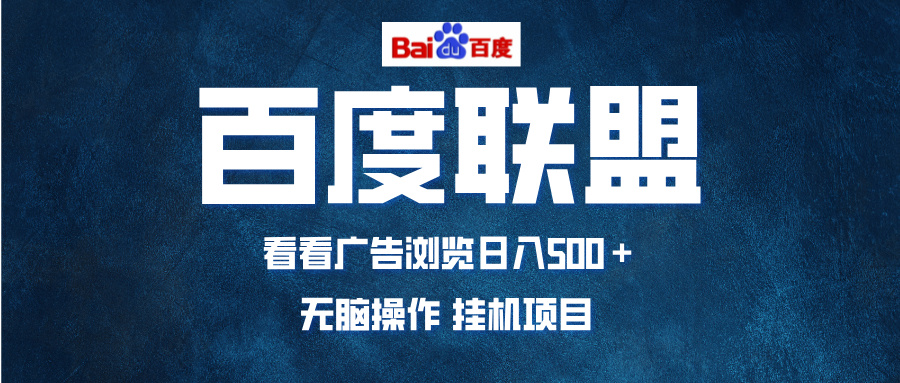 全自动运行，单机日入500+，可批量操作，长期稳定项目…-博格网创